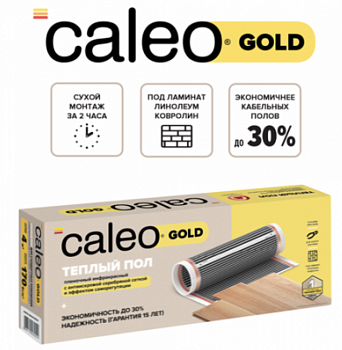 Пленочный теплый пол CALEO GOLD 170 Вт/ 20 м2