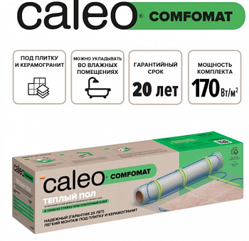 Комплект теплого пола Caleo Comfomat 170-0,5-1 м2